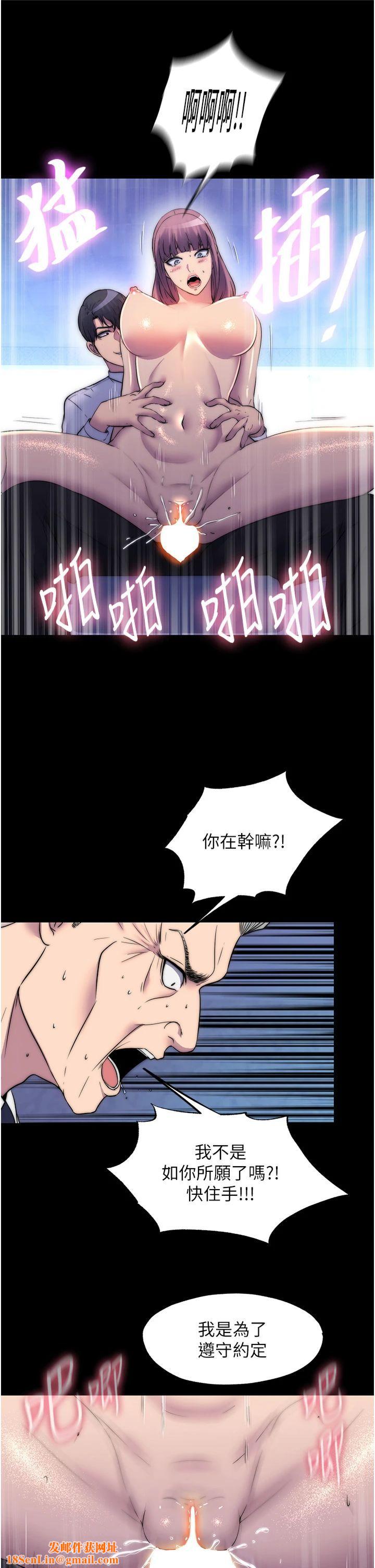 禁锢之慾第62話-宛熙是我的!!