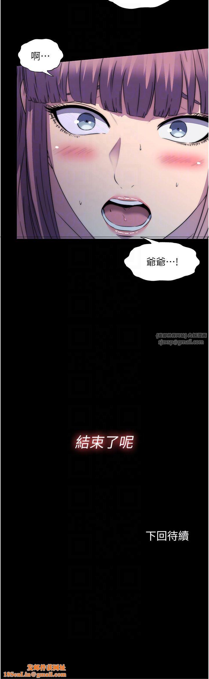 禁锢之慾第62話-宛熙是我的!!