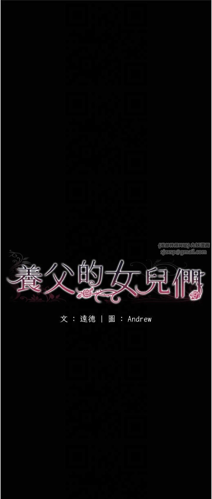 养父的女儿们第58話-有其父必有其子