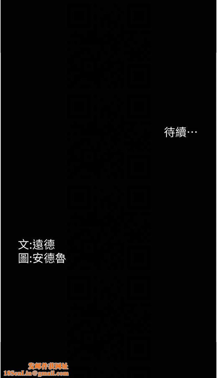 养父的女儿们第58話-有其父必有其子