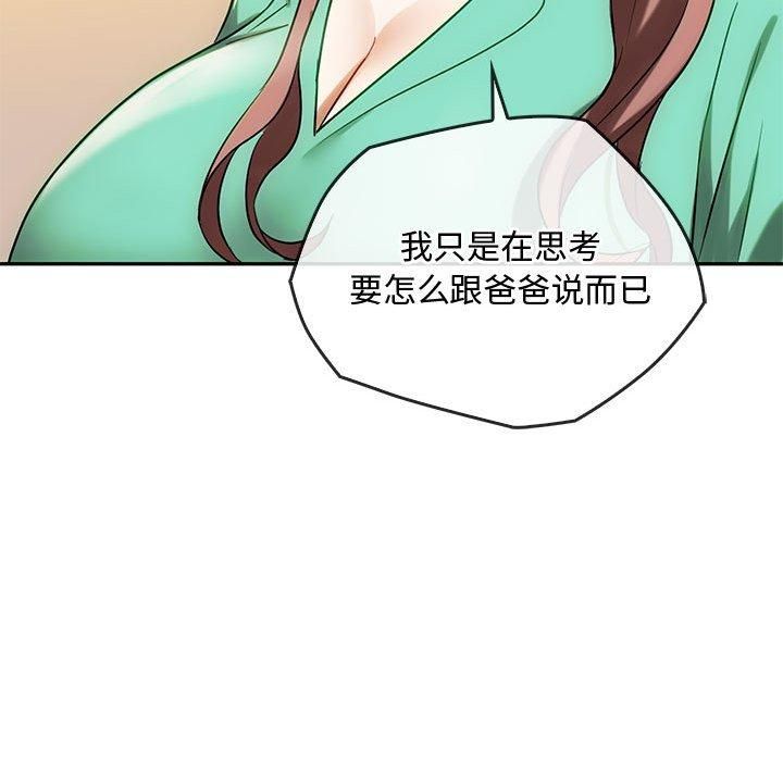 难以克制的欲望第45話