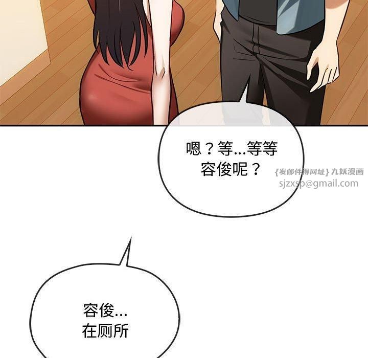 难以克制的欲望第45話