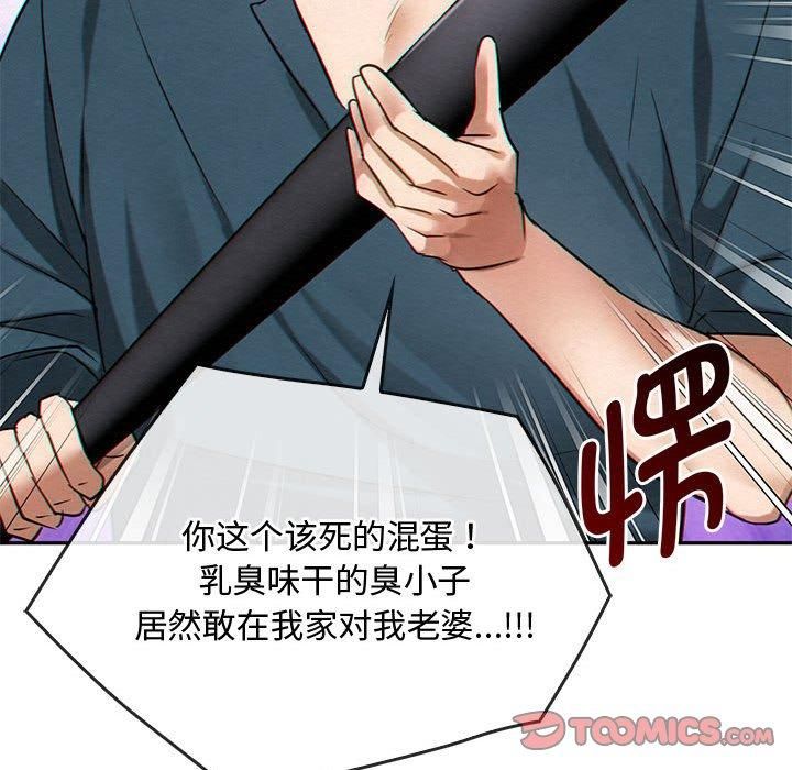 难以克制的欲望第45話