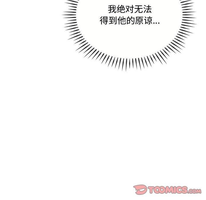 难以克制的欲望第45話