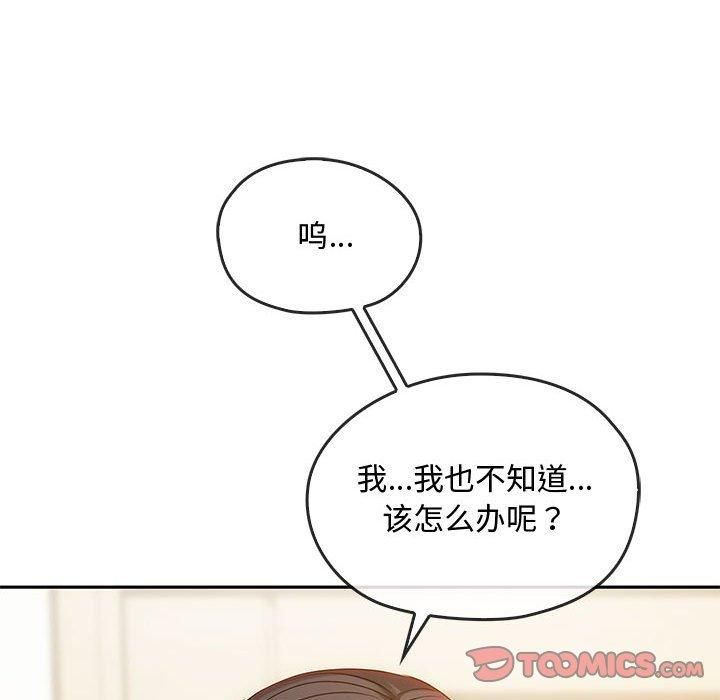 难以克制的欲望第45話