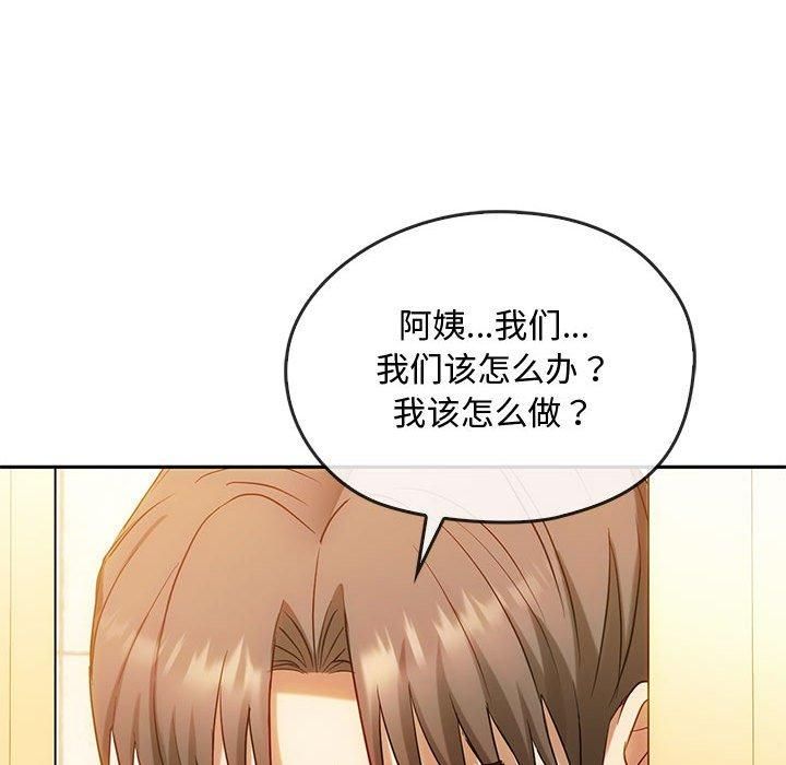 难以克制的欲望第45話