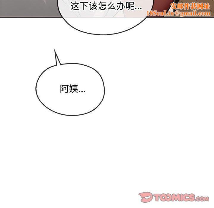 难以克制的欲望第45話