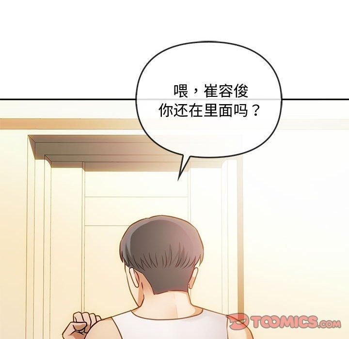 难以克制的欲望第45话