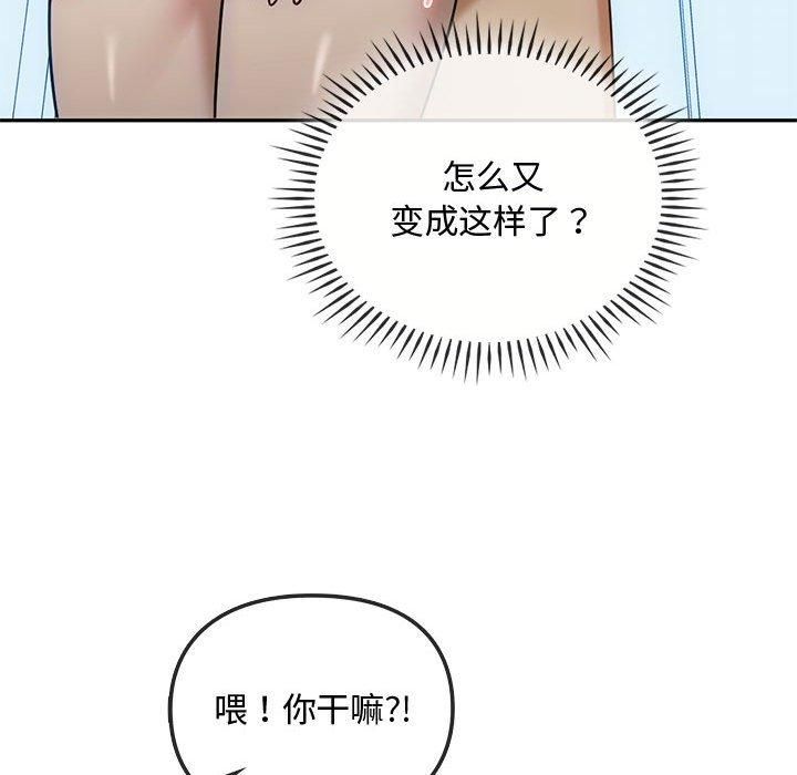 难以克制的欲望第45話