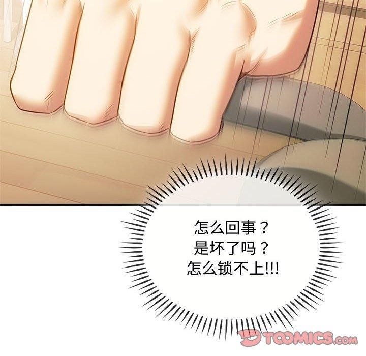 难以克制的欲望第45話