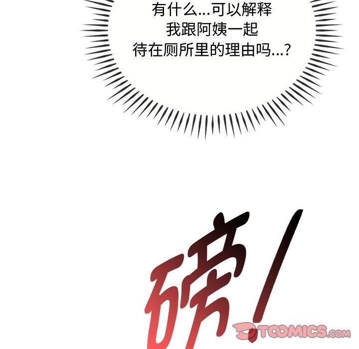 难以克制的欲望第45話