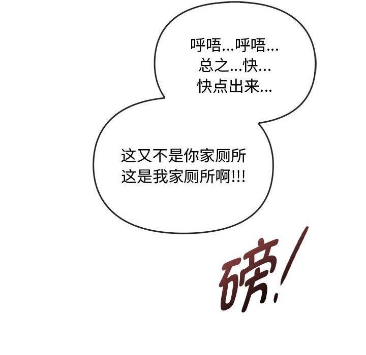 难以克制的欲望第45話