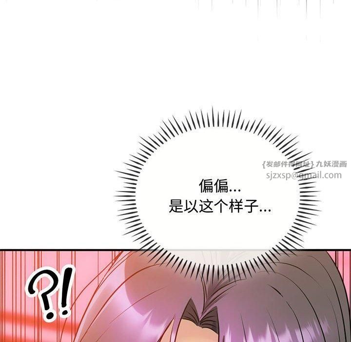 难以克制的欲望第45話