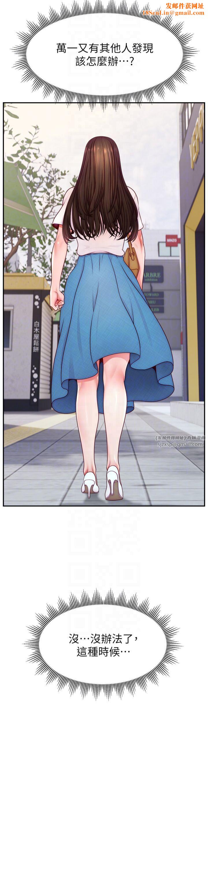 直播主的流量密码第50話-已經是主人的形狀