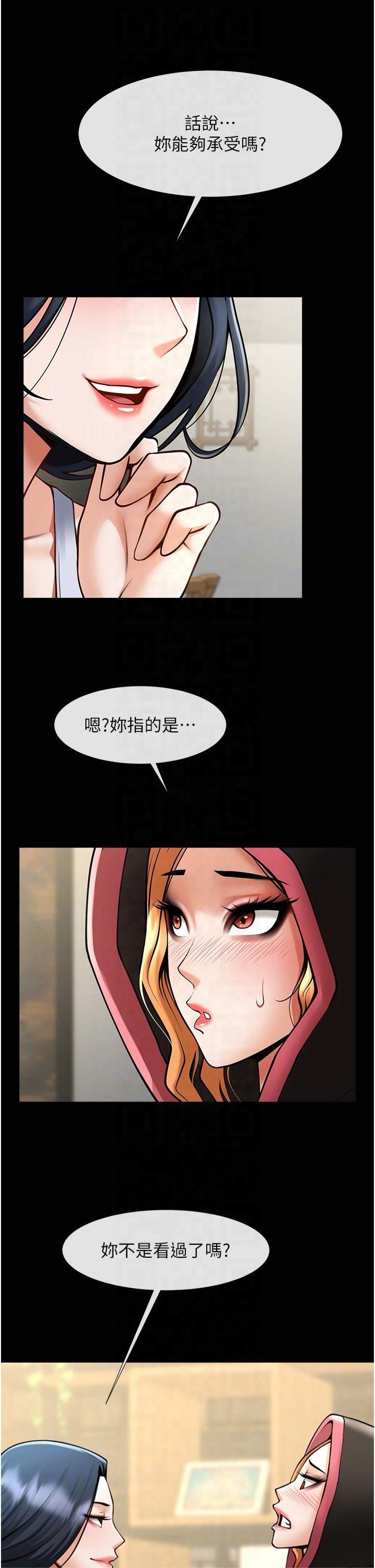 炸裂吧!巨棒第53話-偷看小情侶打野炮