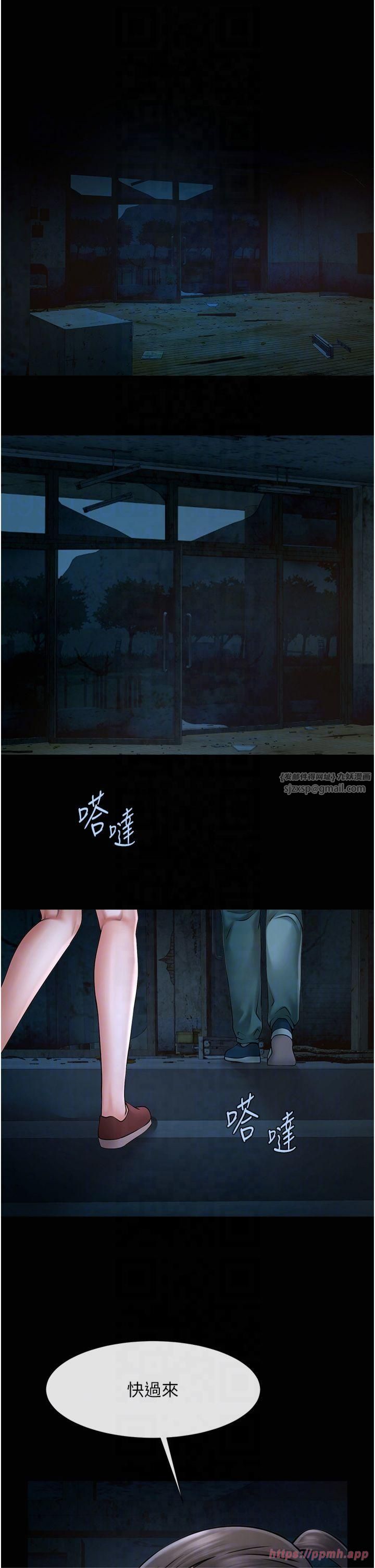 炸裂吧!巨棒第53話-偷看小情侶打野炮