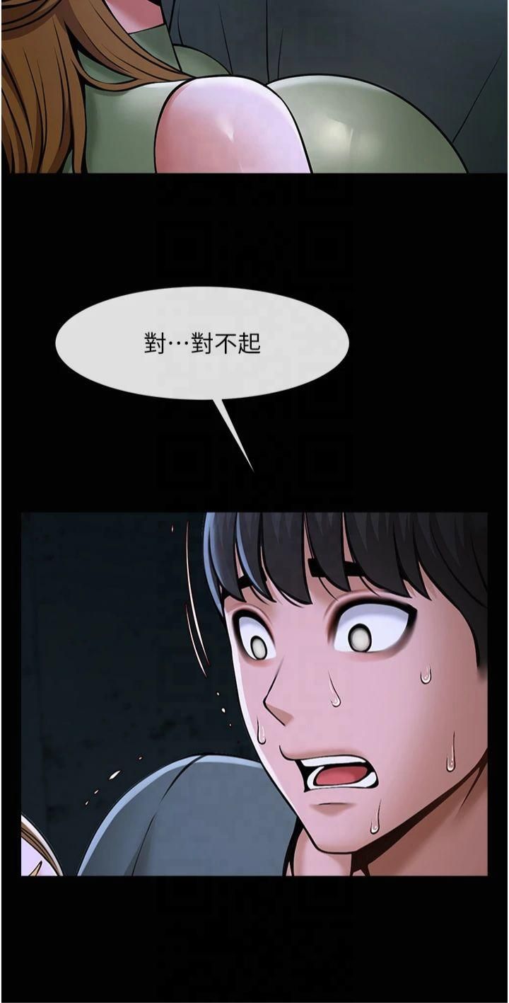 炸裂吧!巨棒第53話-偷看小情侶打野炮