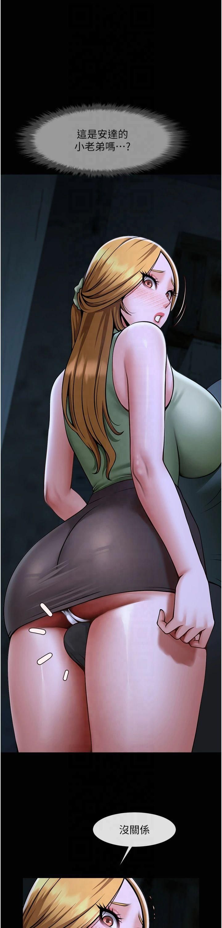 炸裂吧!巨棒第53話-偷看小情侶打野炮