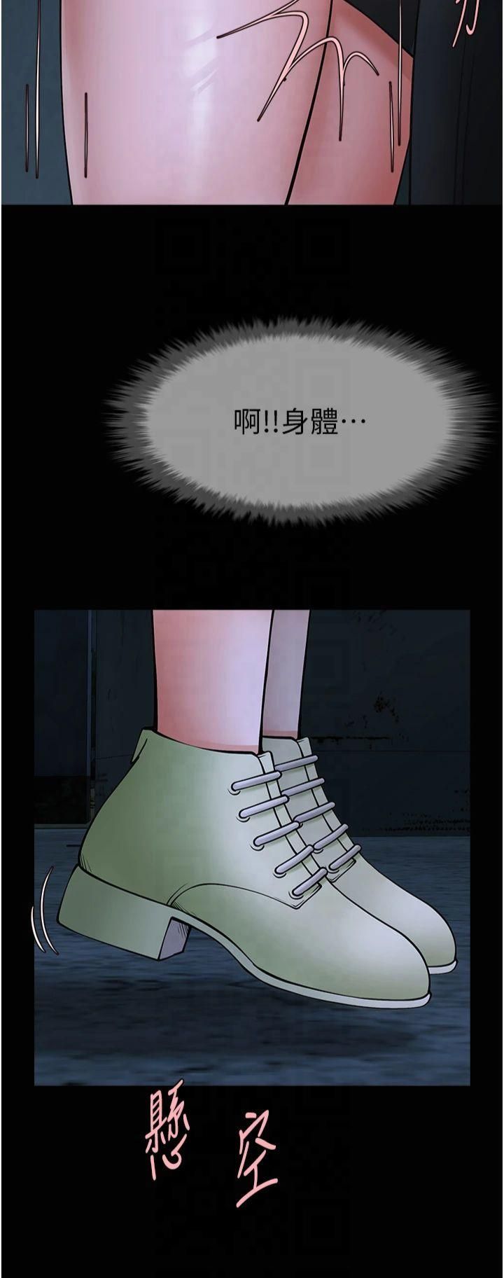 炸裂吧!巨棒第53話-偷看小情侶打野炮