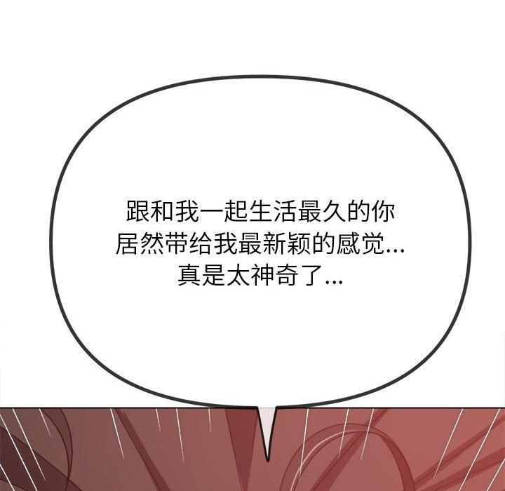 难缠小恶女第227話