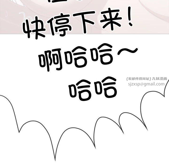 难缠小恶女第227話