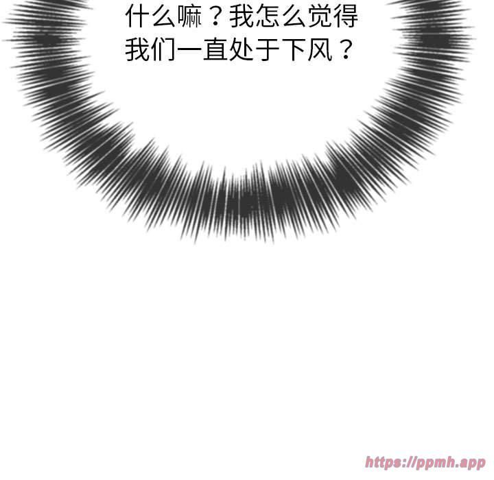 難纏小惡女第227話