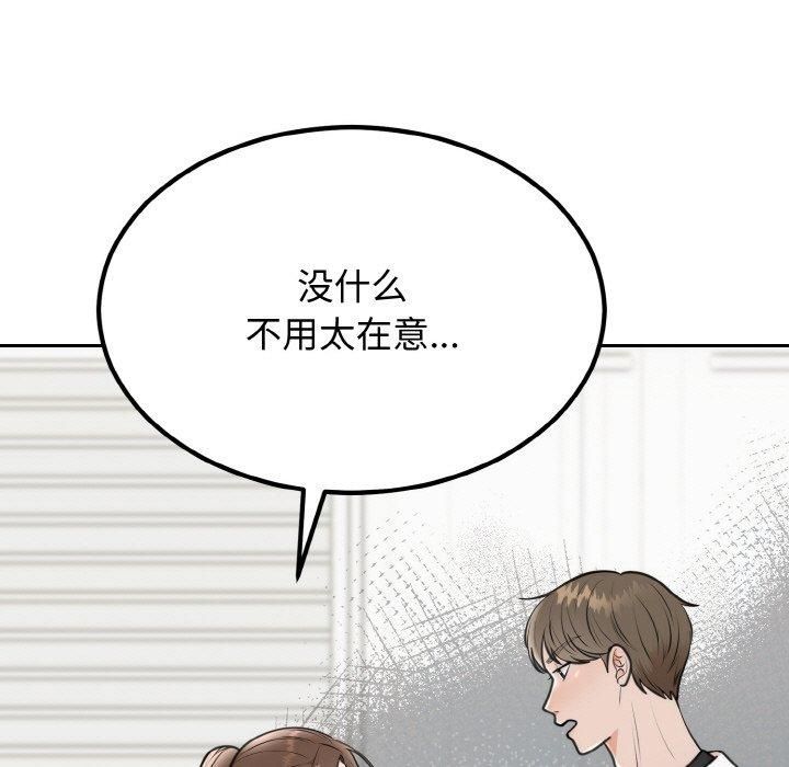 婚姻束缚第6話