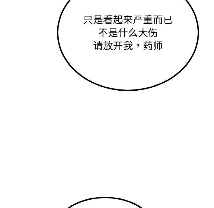 婚姻束缚第6話