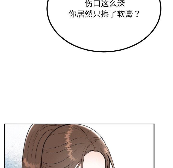 婚姻束缚第6話
