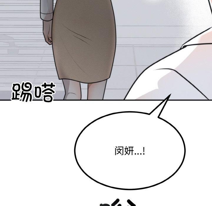 婚姻束缚第6話