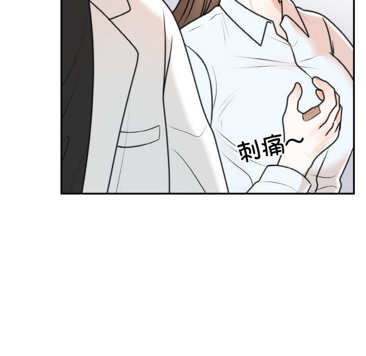 婚姻束缚第6話