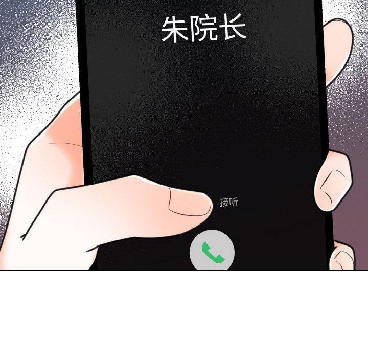 婚姻束缚第6話