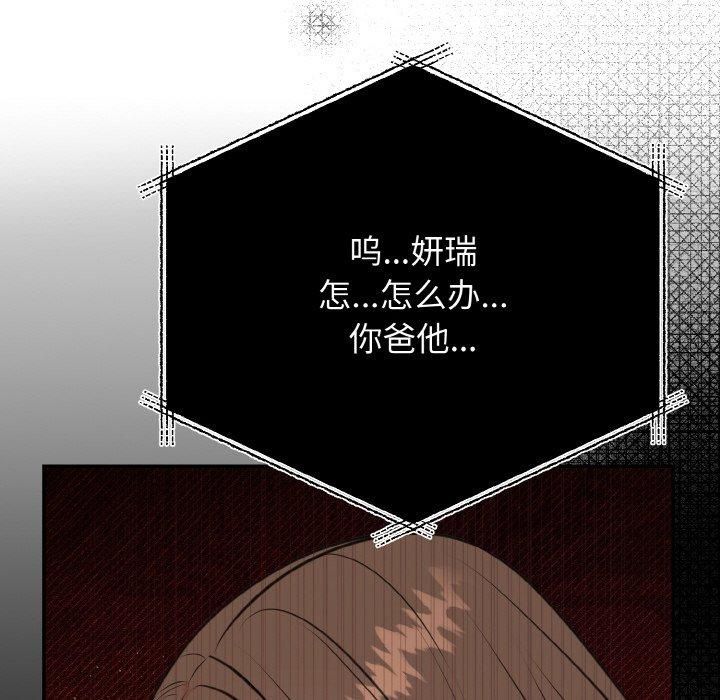 婚姻束缚第6話