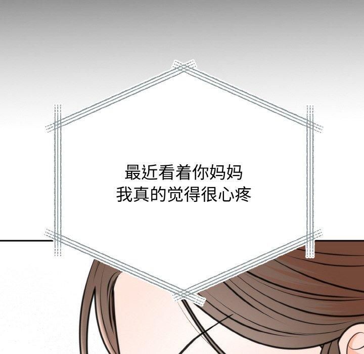 婚姻束缚第6話