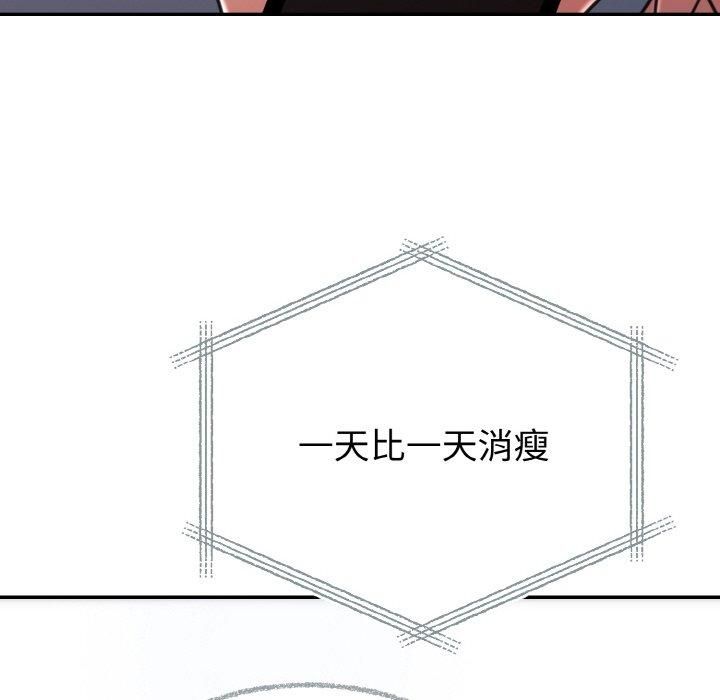 婚姻束缚第6話