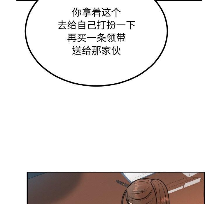 婚姻束缚第6話