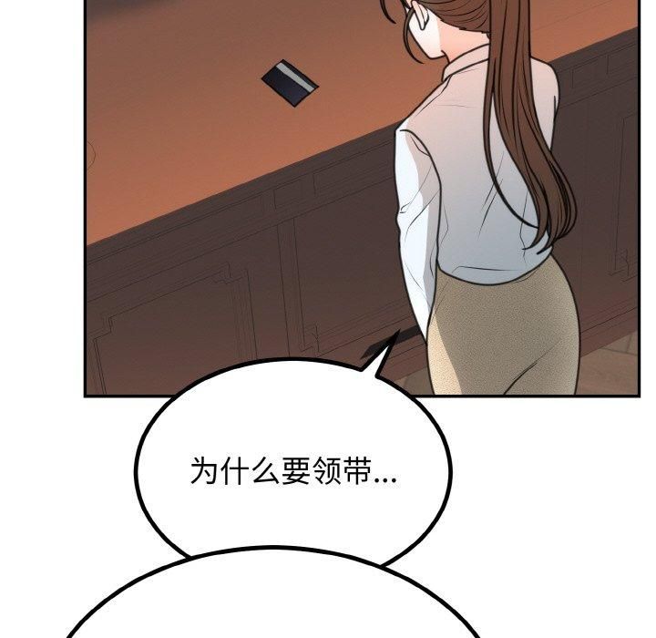 婚姻束缚第6話