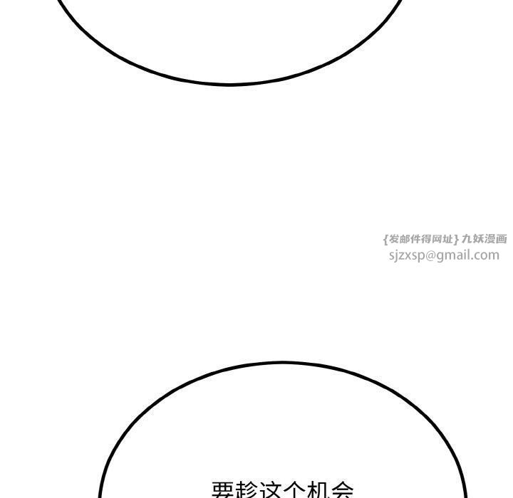 婚姻束缚第6話
