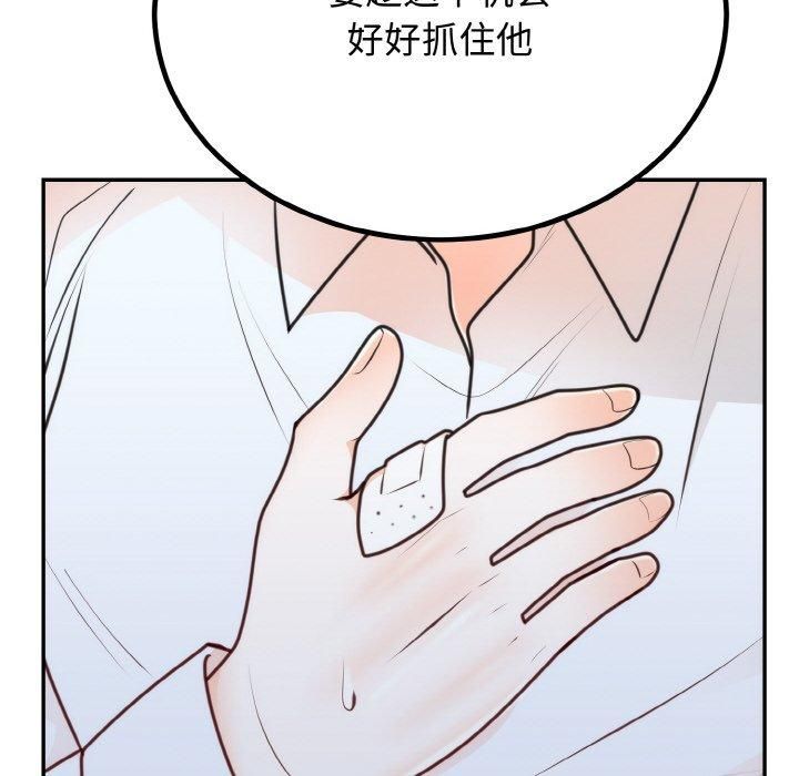 婚姻束缚第6話