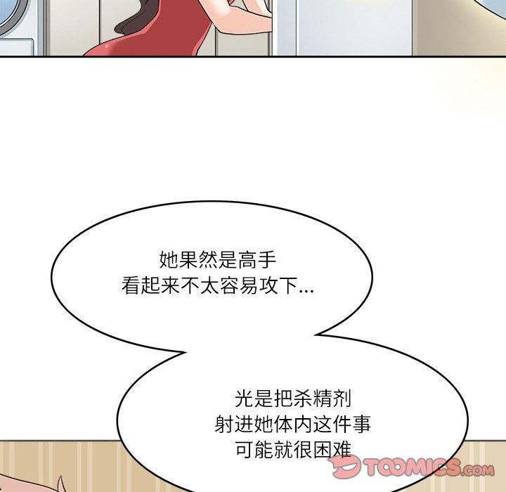 回到过去爱上你第12話