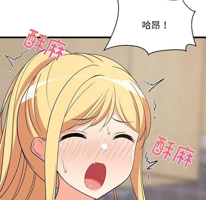 难缠姐妹偏要和我同居第18话