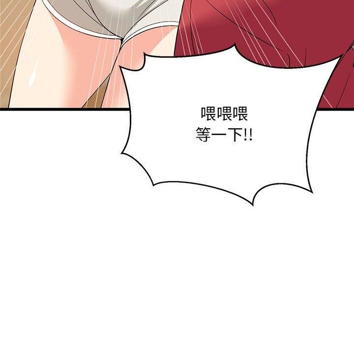 难缠姐妹偏要和我同居第18話