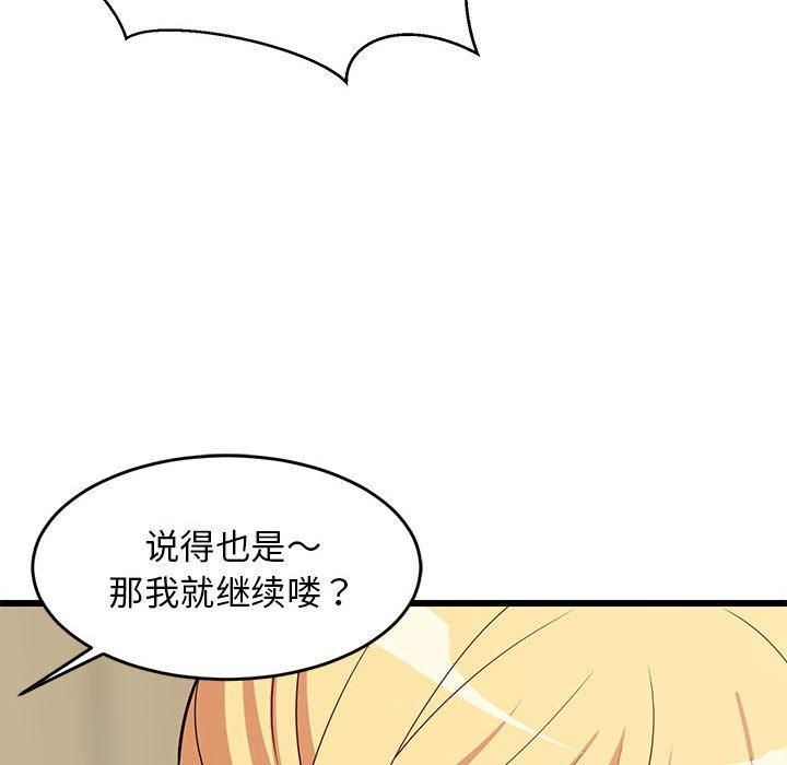 难缠姐妹偏要和我同居第18話