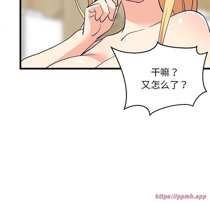 难缠姐妹偏要和我同居第18話