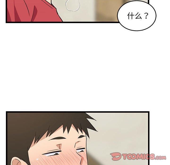 难缠姐妹偏要和我同居第18話