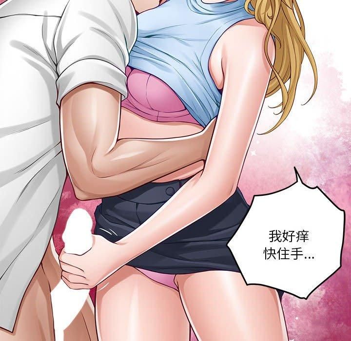 极乐之神第17話