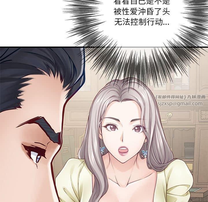 极乐之神第17話