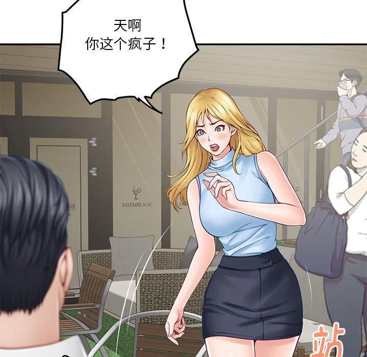 极乐之神第17話