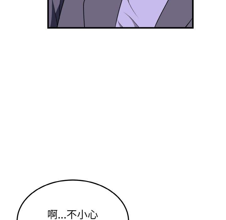 身体互换第21話