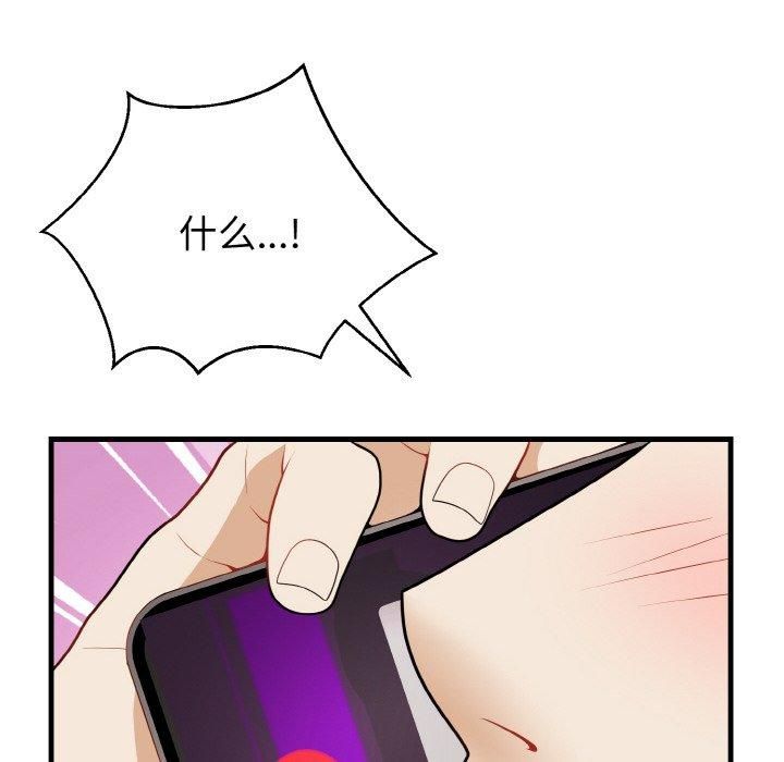 身体互换第21話